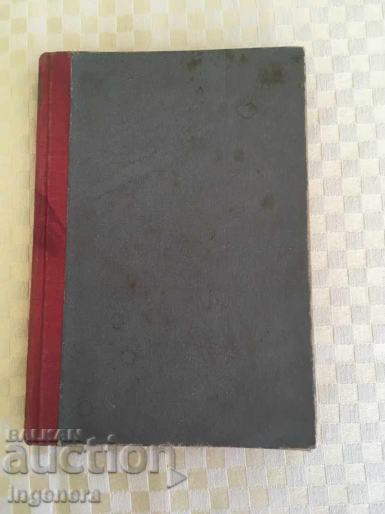 BOOK-BOOK OF BOUM-1948
