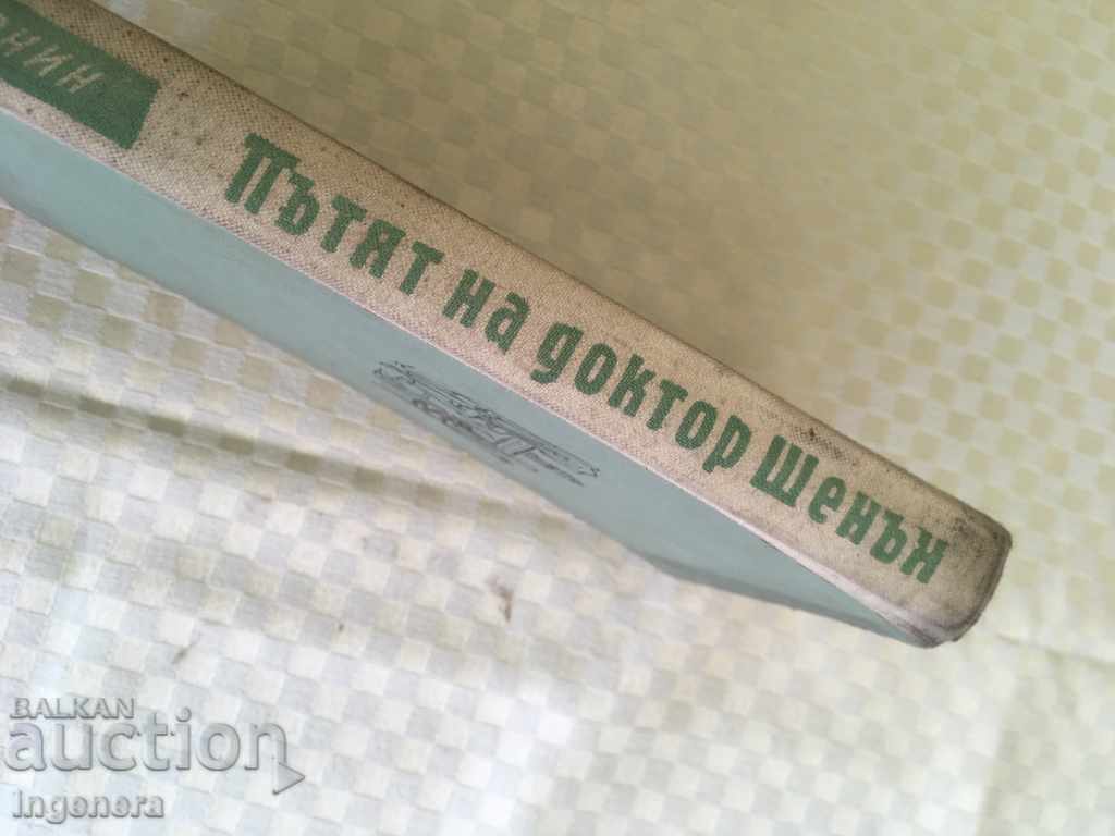 Auction BOOK-ARCHIBALD Cronin-1961 Auction BOOK-ARCHIBALD Cronin-1961