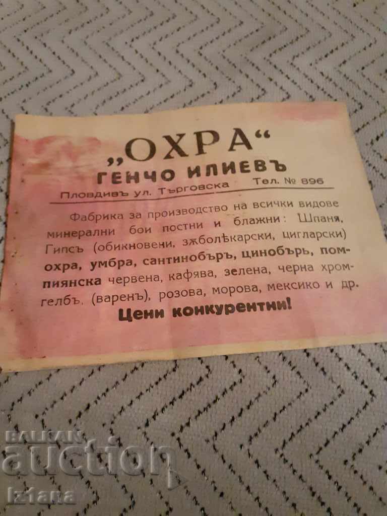 Broșura fabricii vechi Ohra