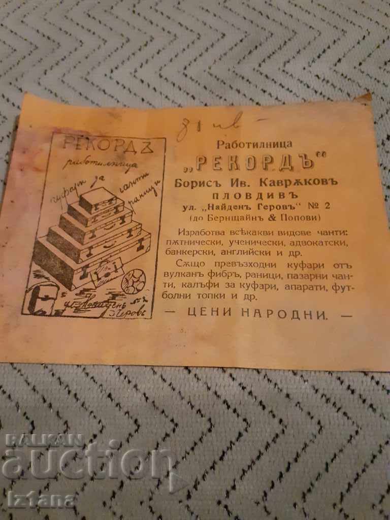 Old advertising brochure Workshop Record