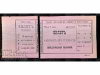 BILET pentru TELEFON INTERURBAN - convorbire 5 minute 1893 - 2