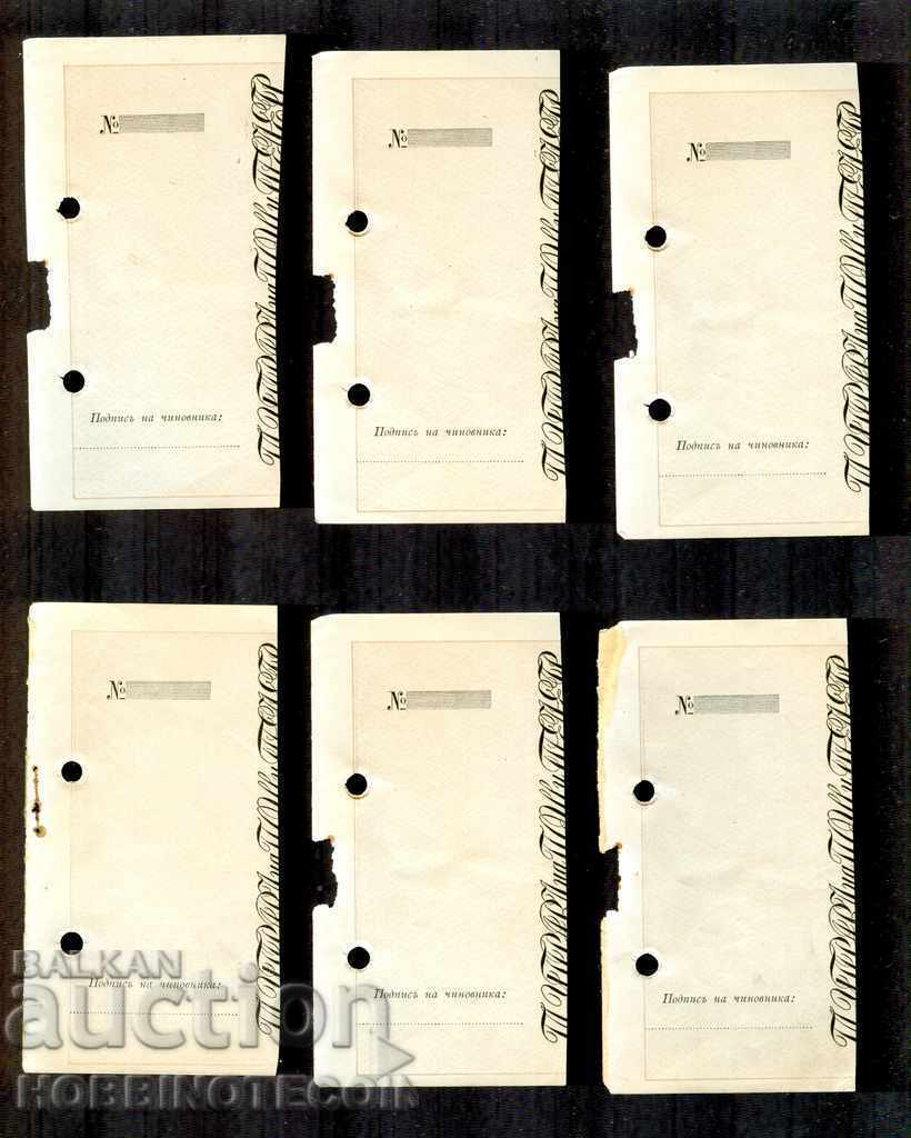 POSTAGE BONDS POSTAGE BOND 6 pcs FIRST PART of BOND 1 LEV POSTAGE BONDS POSTAGE BOND 6 pcs FIRST PART of BOND 1 LEV