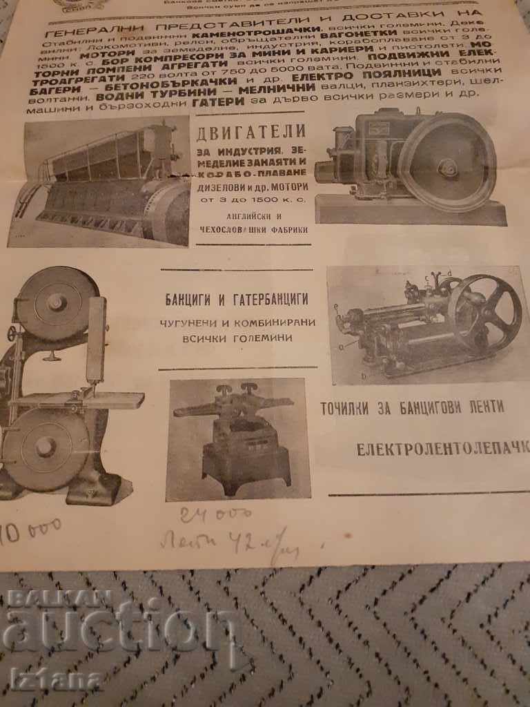 Δημοπρασία Παλιό διαφημιστικό φυλλάδιο Σνοπ Α.Ε Δημοπρασία Παλιό διαφημιστικό φυλλάδιο Σνοπ Α.Ε