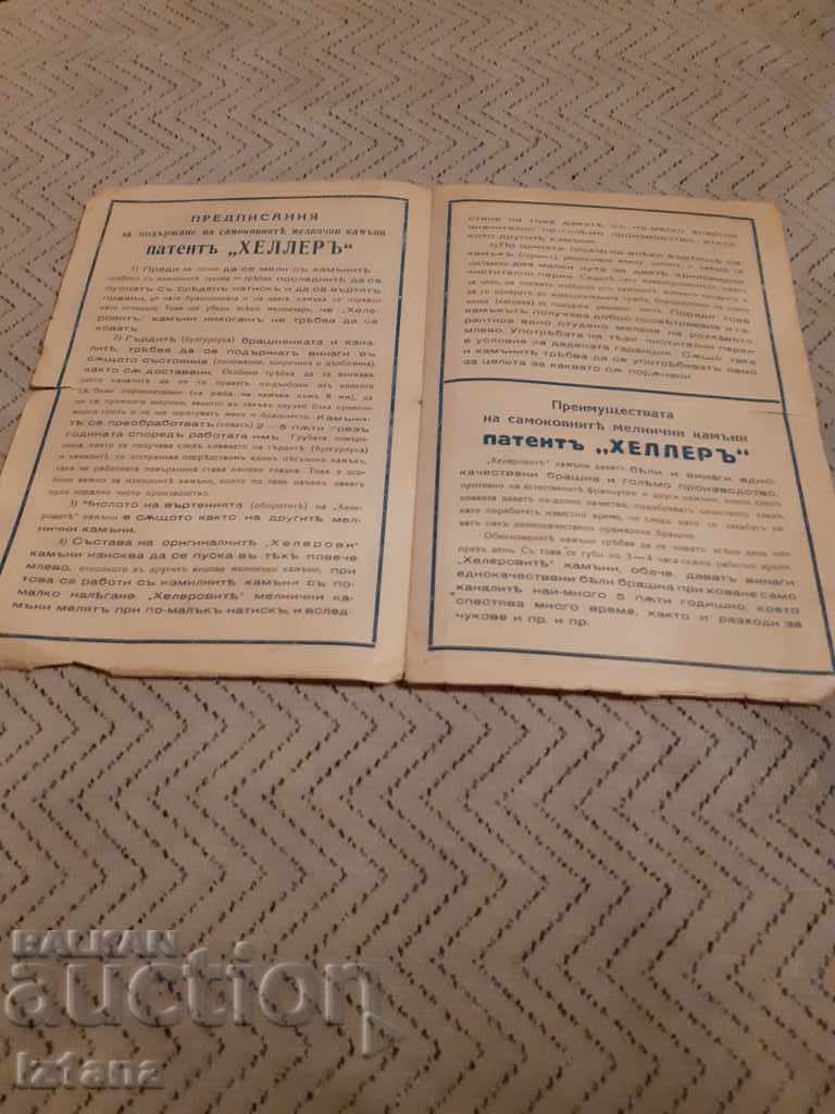 Old advertising brochure for Millstones with price 28.00 BGN | € 14.32 Old advertising brochure for Millstones with price 28.00 BGN | € 14.32