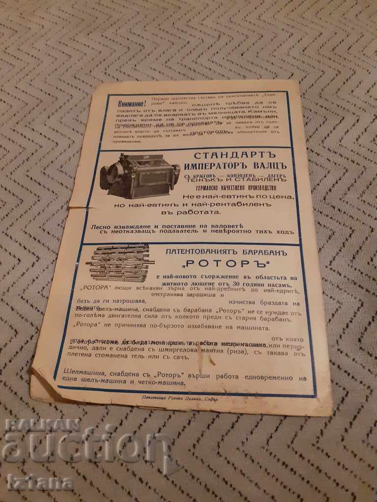 Auction Old advertising brochure for Millstones Auction Old advertising brochure for Millstones