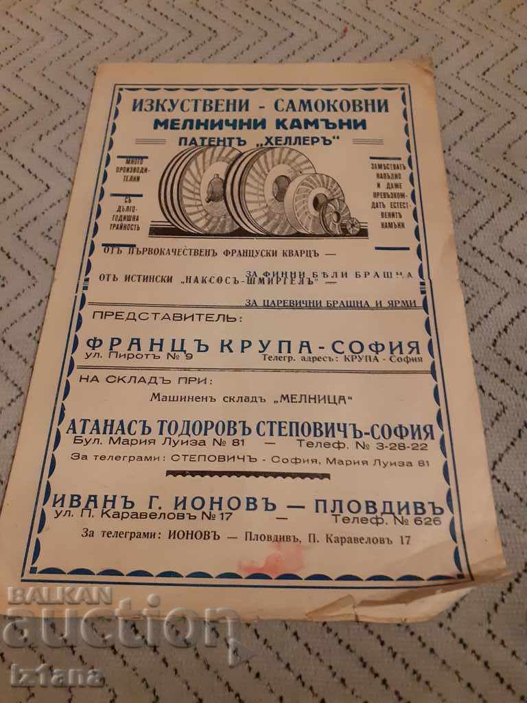 Old advertising brochure for Millstones Old advertising brochure for Millstones