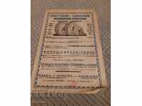 Παλιό διαφημιστικό φυλλάδιο Μυλόπετρες