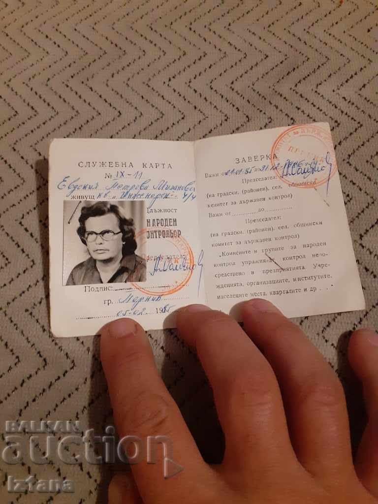 Old Service Card Narodni Kontrolior (People's Controller) with price 18.00 BGN | € 9.20 Old Service Card Narodni Kontrolior (People's Controller) with price 18.00 BGN | € 9.20