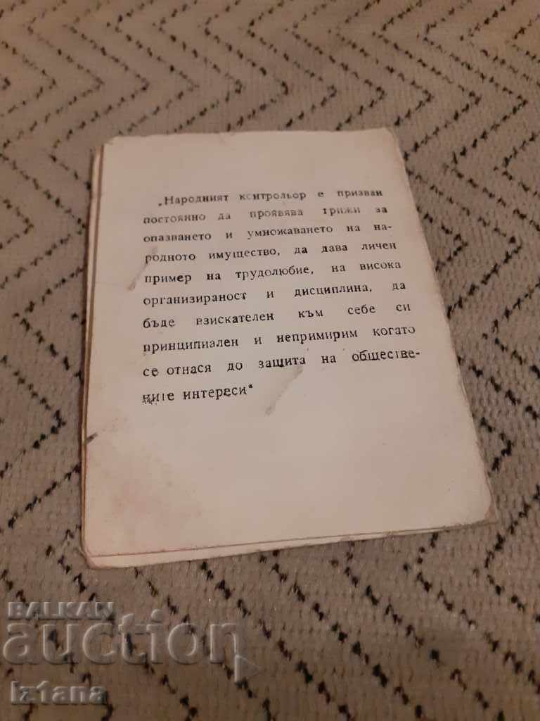 Auction Old Service Card Narodni Kontrolior (People's Controller) Auction Old Service Card Narodni Kontrolior (People's Controller)
