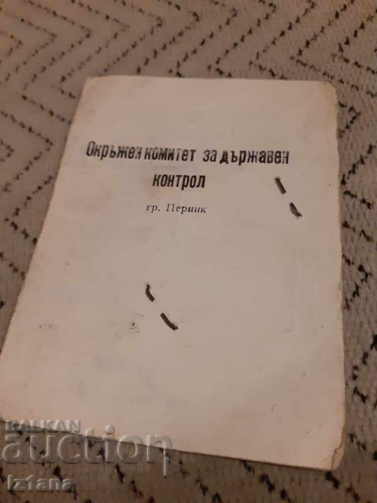 Old Service Card Narodni Kontrolior (People's Controller) Old Service Card Narodni Kontrolior (People's Controller)