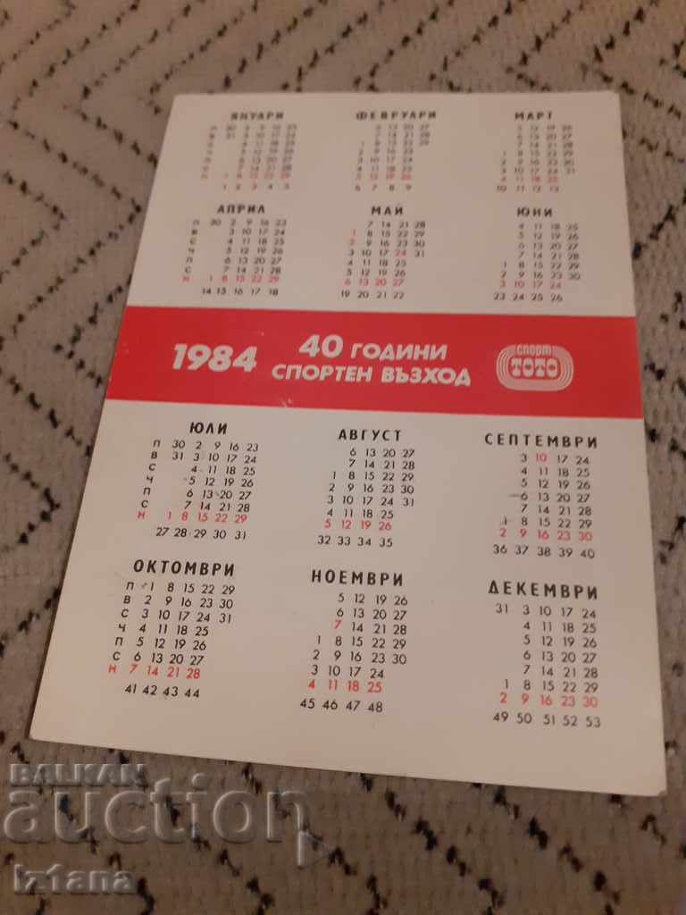 Ημερολόγιο Σπορ Τότο 1984 με τιμή 5.00 BGN | € 2.56