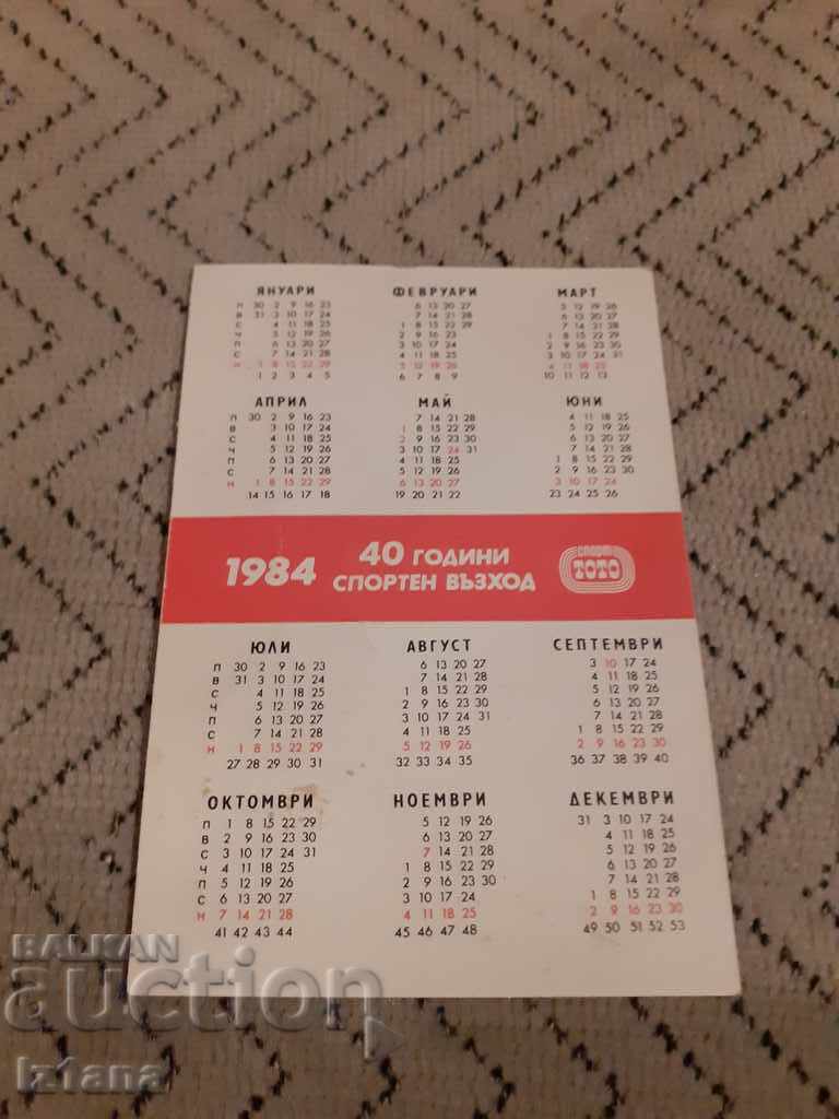 Sport Toto Calendar 1984 with price 6.00 BGN | € 3.07 Sport Toto Calendar 1984 with price 6.00 BGN | € 3.07