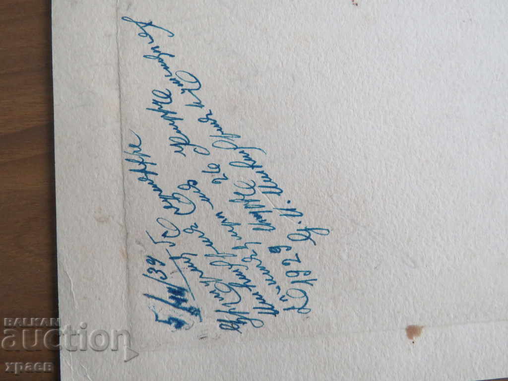 Παράδοση ΠΑΛΙΑ ΦΩΤΟΓΡΑΦΙΑ - ΧΑΡΤΟΝΙ - ΜΕΓΑΛΟ - 0425