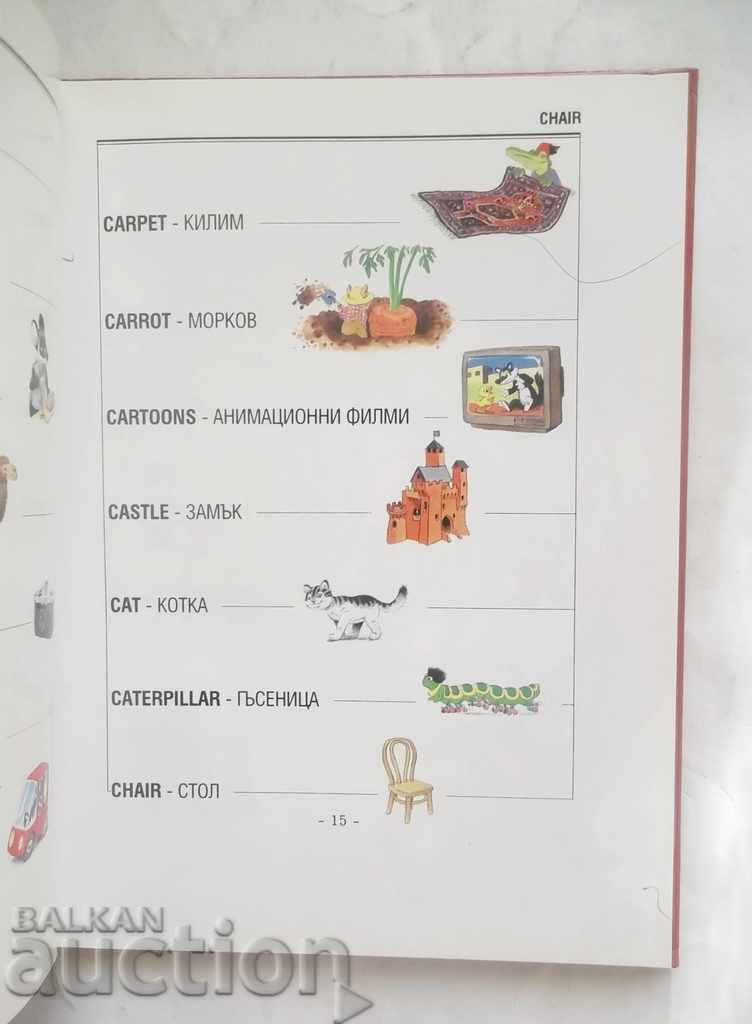 Auction My First English Dictionary - Tony Wolfe 1998 Auction My First English Dictionary - Tony Wolfe 1998