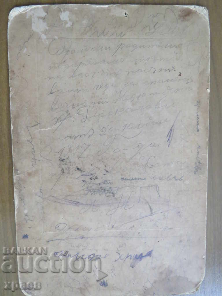 Auction OLD PHOTO - CARDBOARD - LARGE - 0433 Auction OLD PHOTO - CARDBOARD - LARGE - 0433