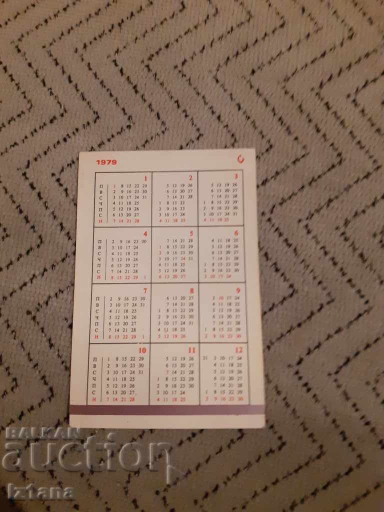 DSK Calendar 1979 with price 5.00 BGN | € 2.56