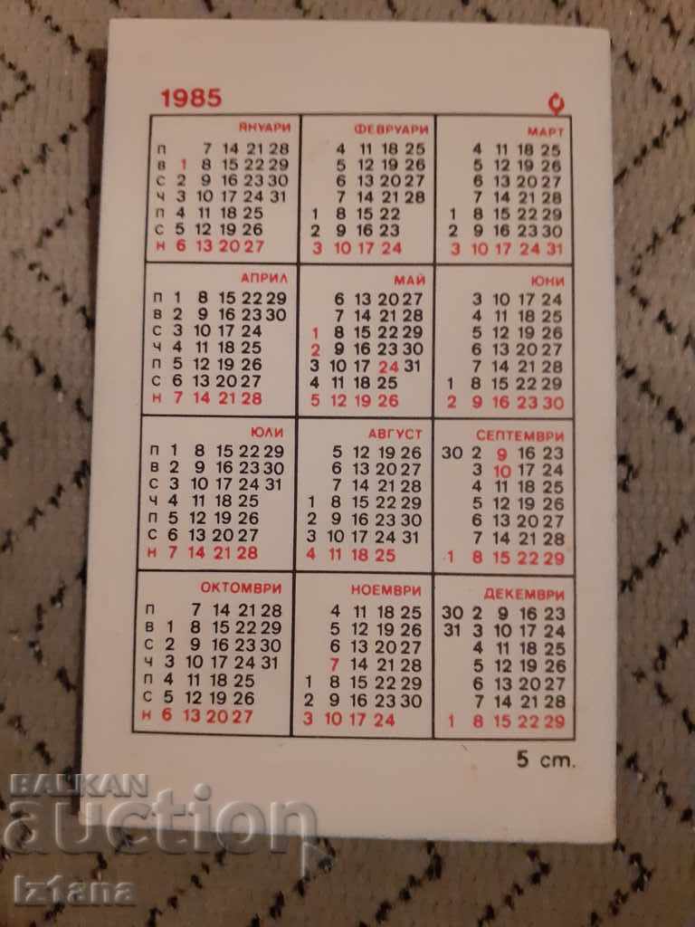 Rila Shops Calendar 1985 with price 6.00 BGN | € 3.07 Rila Shops Calendar 1985 with price 6.00 BGN | € 3.07