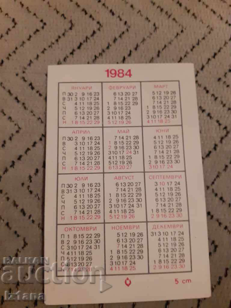 Ημερολόγιο Καταστήματα Ρίλα 1984 με τιμή 6.00 BGN | € 3.07 Ημερολόγιο Καταστήματα Ρίλα 1984 με τιμή 6.00 BGN | € 3.07