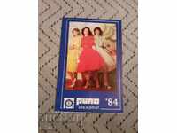 Rila Shops Calendar 1984