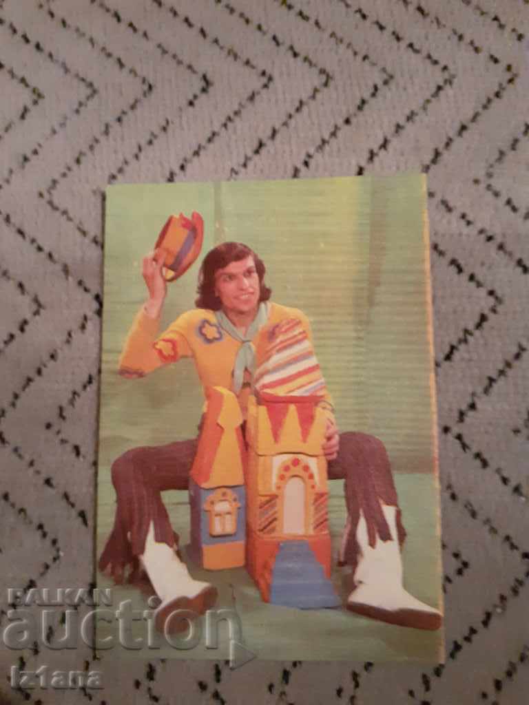 Russian Calendar 1981 Russian Calendar 1981