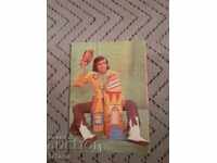 Ρωσικό Ημερολόγιο 1981