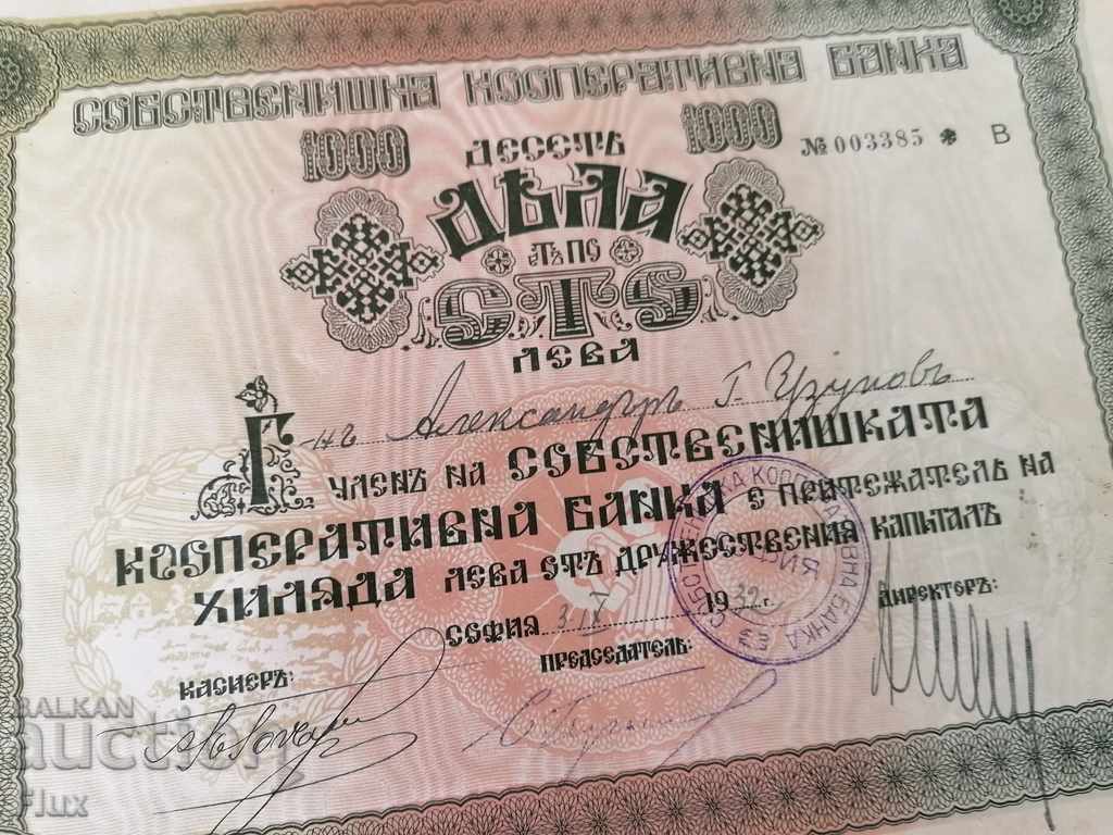 10 units for BGN 1000 | Ownership co-op. bank 1932 with price 17.00 BGN | € 8.69