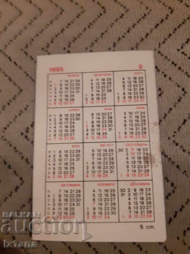 Rila Shops Calendar 1985 with price 6.00 BGN | € 3.07 Rila Shops Calendar 1985 with price 6.00 BGN | € 3.07