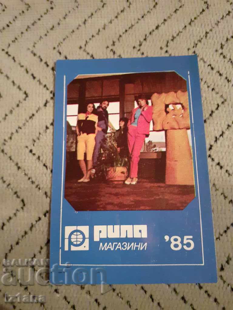 Rila Shops Calendar 1985 Rila Shops Calendar 1985