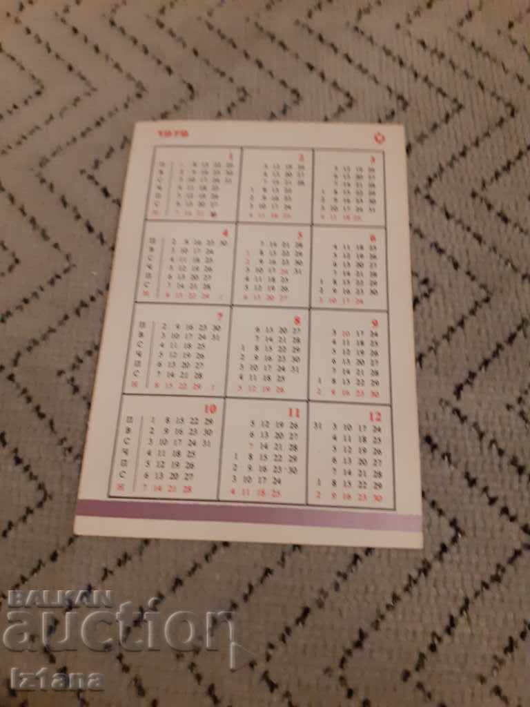 Calendar State Lottery 1979 with price 5.00 BGN | € 2.56 Calendar State Lottery 1979 with price 5.00 BGN | € 2.56