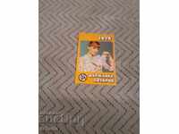 Ημερολόγιο Κρατικής Λοταρίας 1979