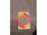 Ημερολόγιο Σπορ Τότο 1971