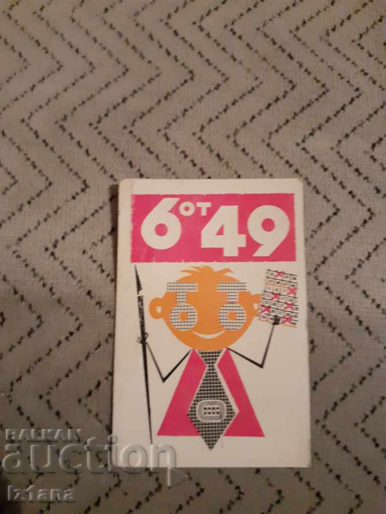 Sports Toto Calendar 1971 Sports Toto Calendar 1971