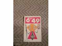 Sports Toto Calendar 1971