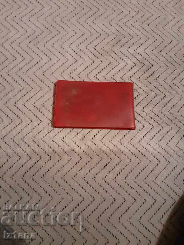 Аукцион Служебна карта за контрол по експлоатацията на РПМ Аукцион Служебна карта за контрол по експлоатацията на РПМ