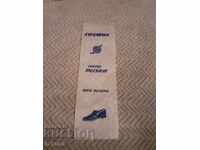 Πετσέτα παπουτσιών Ξενοδοχείο Πλίκα