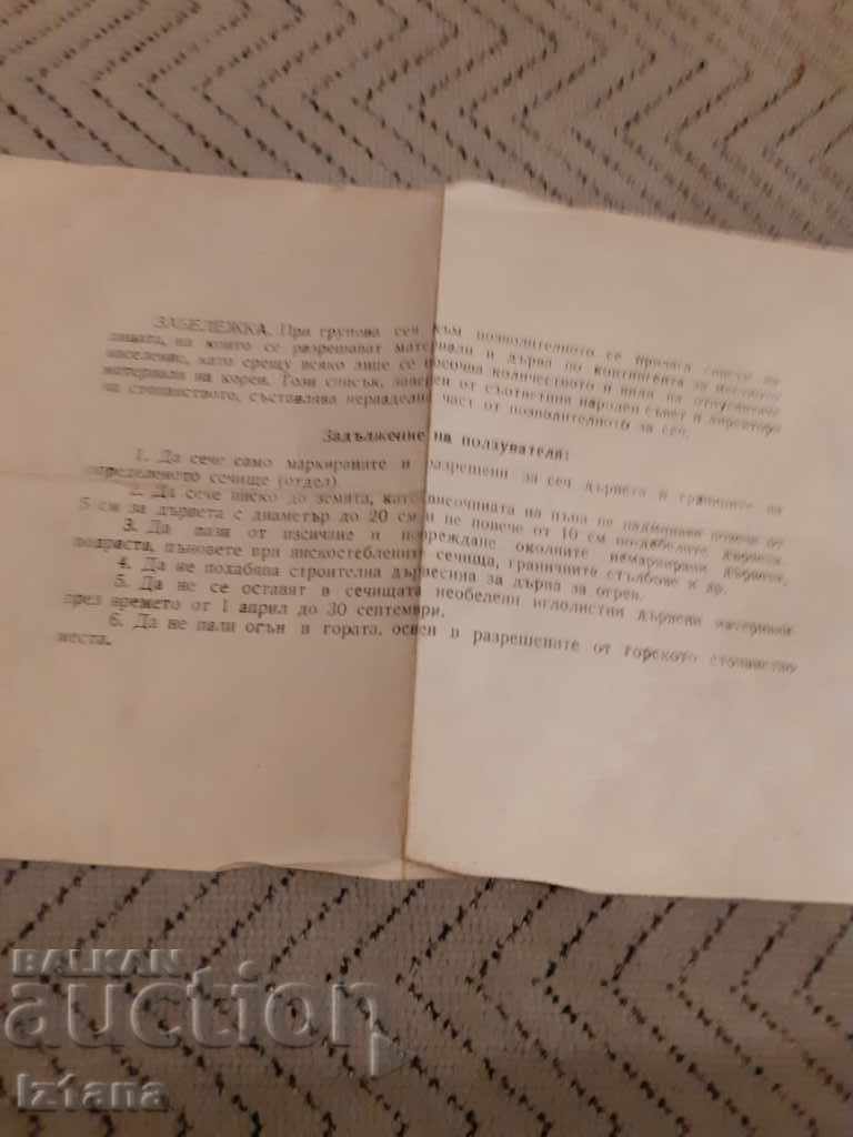 Delivery of Old felling permit Delivery of Old felling permit