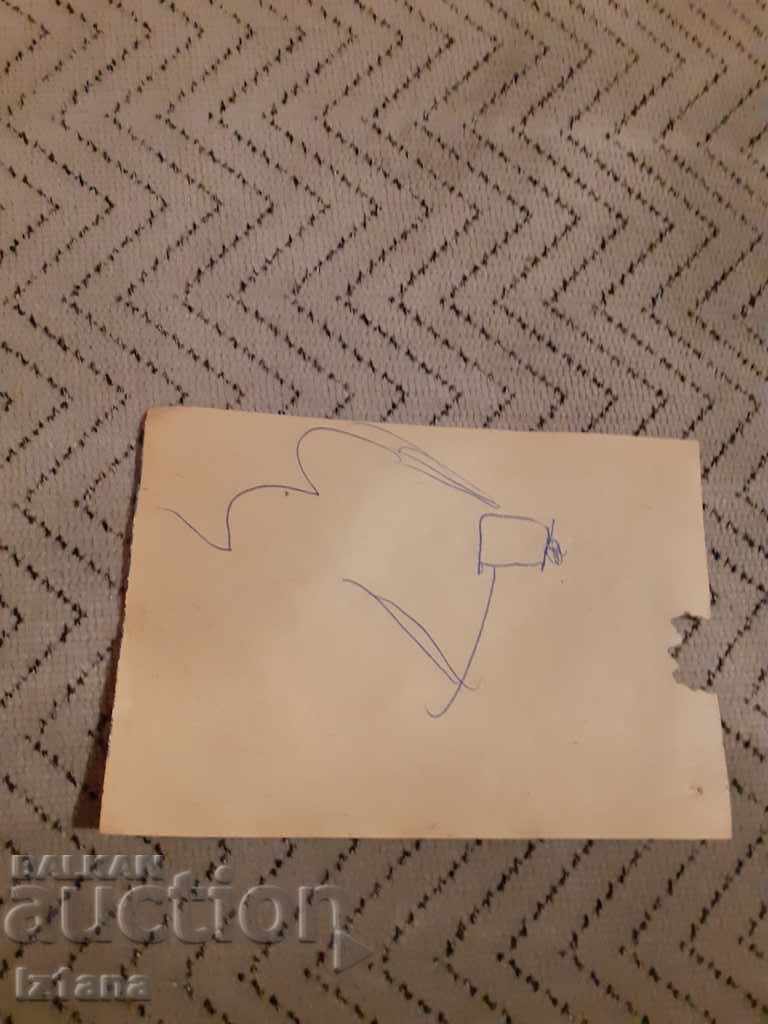 Παλιά απόδειξη Κρεατοβιομηχανία Ροδόπη με τιμή 6.00 BGN | € 3.07 Παλιά απόδειξη Κρεατοβιομηχανία Ροδόπη με τιμή 6.00 BGN | € 3.07