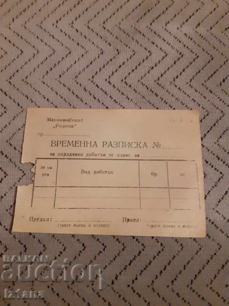 Old receipt of Rhodopes meat processing plant