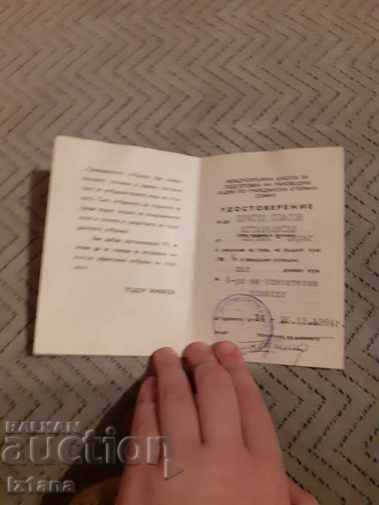 Old Certificate for Personnel Training in Civil Defense with price 6.00 BGN | € 3.07 Old Certificate for Personnel Training in Civil Defense with price 6.00 BGN | € 3.07