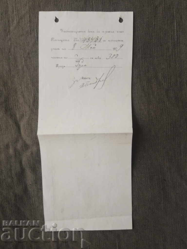 Licitație Frații Bâklovi: bon pentru primă