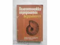 Paleontological determinant: Invertebrates - Angel Pamukchiev