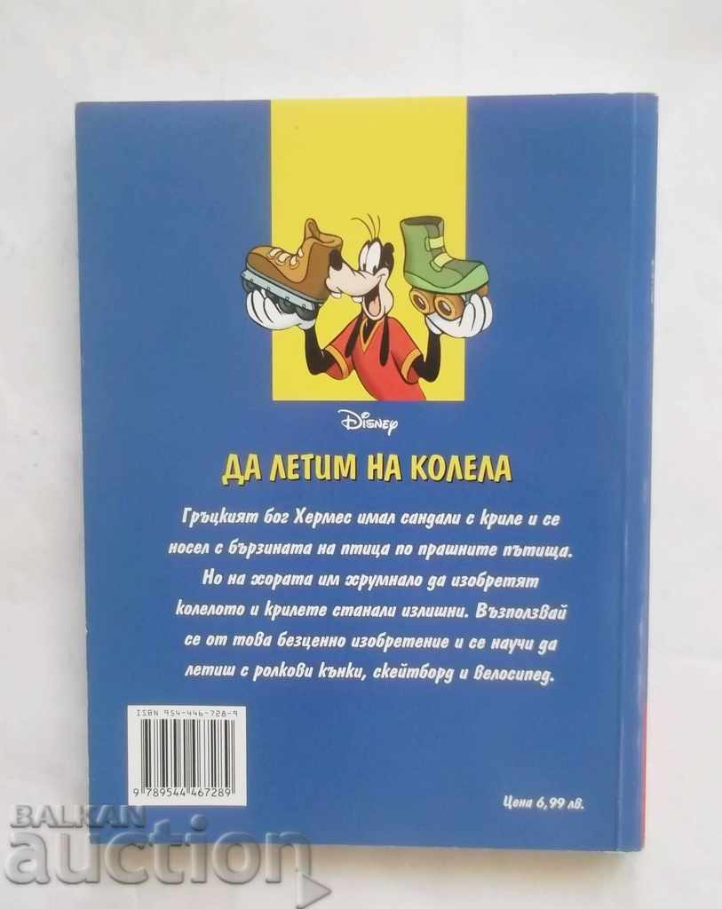 Auction Fly on Wheels - Alice Gramo 2003 Auction Fly on Wheels - Alice Gramo 2003
