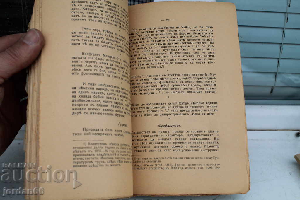 Self-education library with price 3.00 BGN | € 1.53 Self-education library with price 3.00 BGN | € 1.53