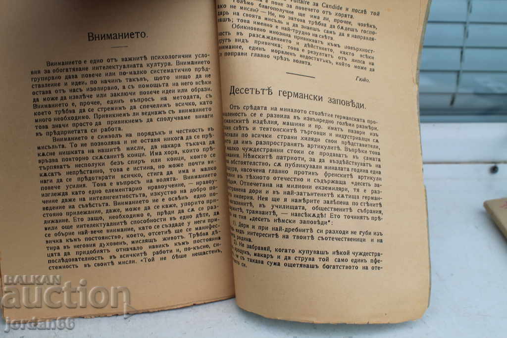 Auction Self-education library Auction Self-education library