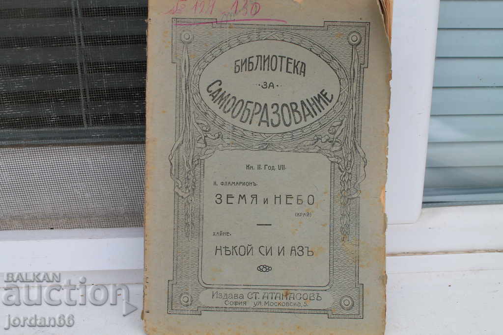 Self-education library Self-education library