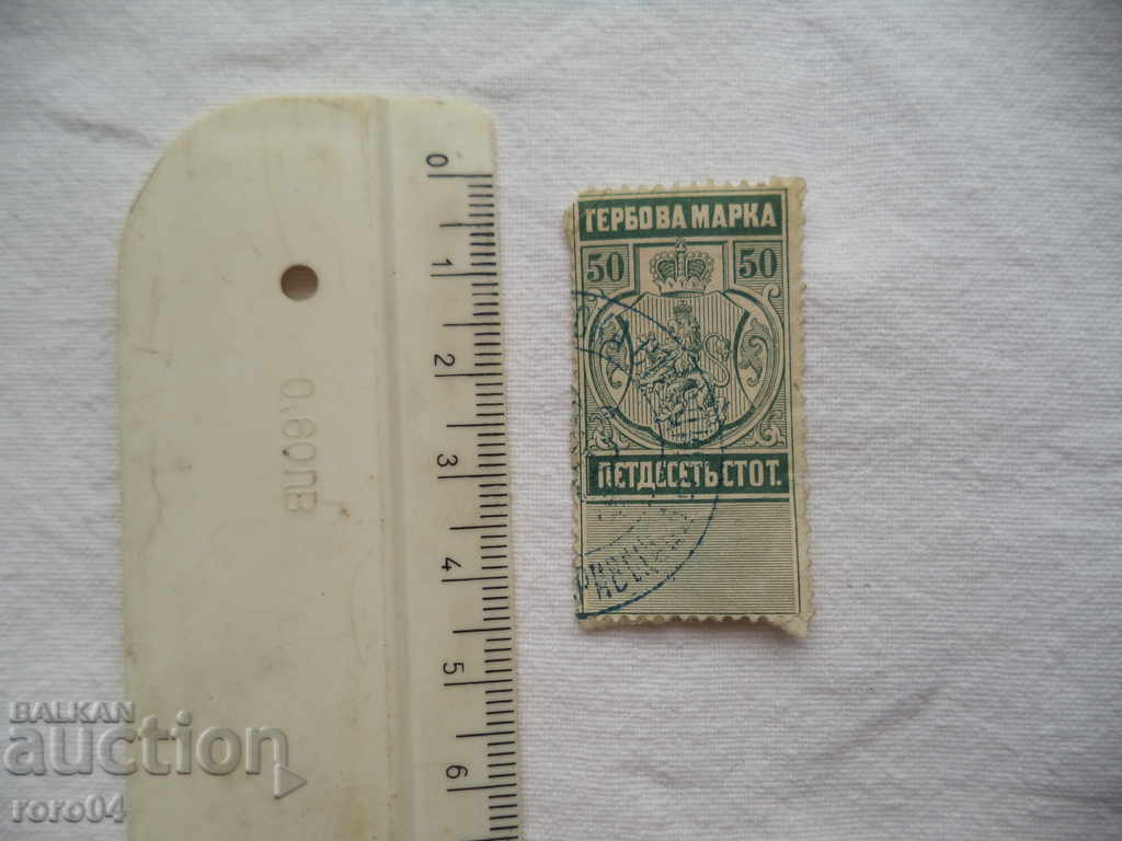 50 HUNDREDS - 1884 with price 11.11 BGN | € 5.68 50 HUNDREDS - 1884 with price 11.11 BGN | € 5.68