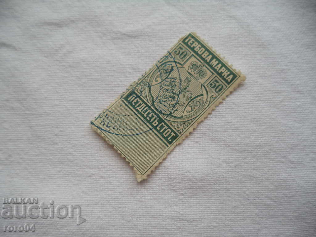 Delivery of 50 HUNDREDS - 1884 Delivery of 50 HUNDREDS - 1884