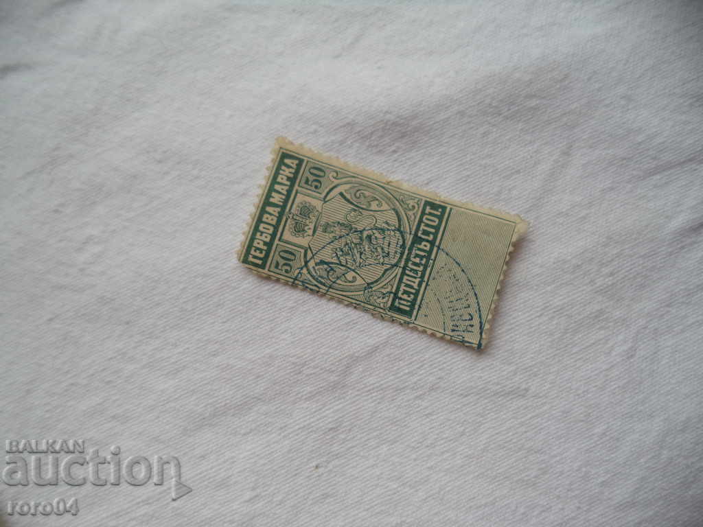 50 HUNDREDS - 1884 - 7 50 HUNDREDS - 1884 - 7