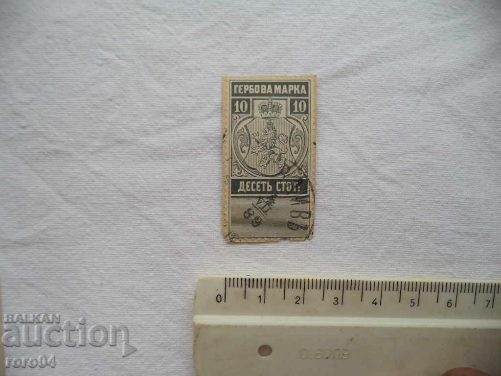 Δημοπρασία 10 ΗΜΕΡΕΣ - 1884 Δημοπρασία 10 ΗΜΕΡΕΣ - 1884