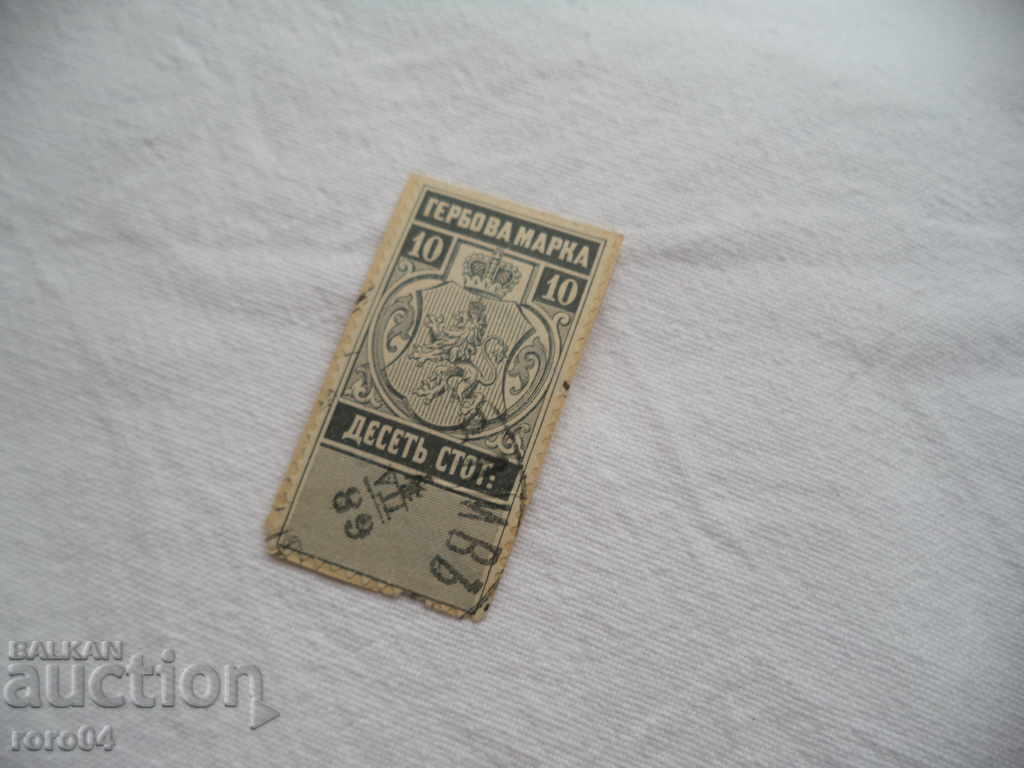 10 ΗΜΕΡΕΣ - 1884 - 5 10 ΗΜΕΡΕΣ - 1884 - 5